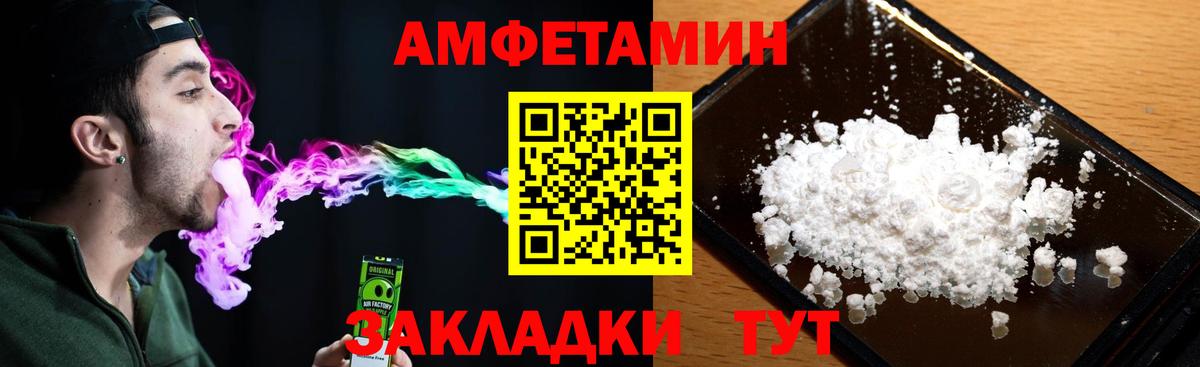 Амфетамин  АМФ 97%  Вход с VPN  Amphetamine  Аргун 