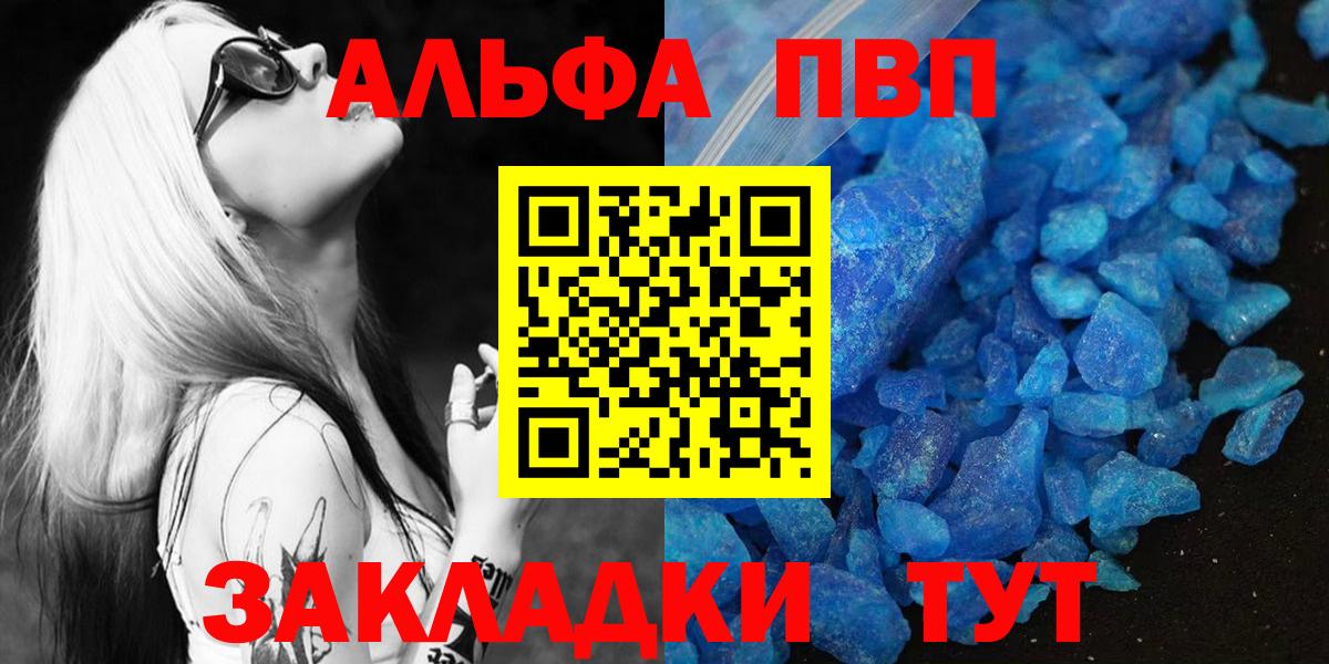 Альфа ПВП  APVP VHQ  Альфа ПВП СК КРИС  Аргун  Вход с VPN  А ПВП Соль 