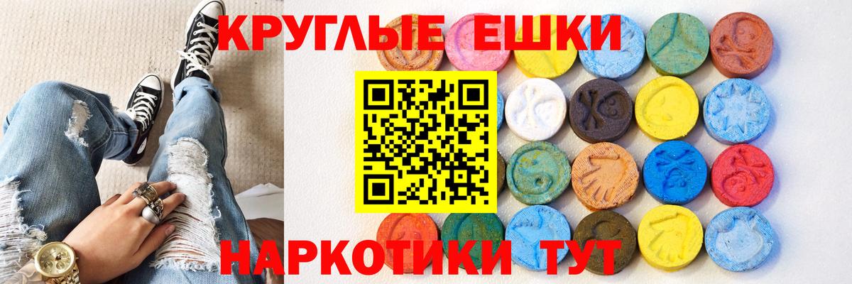 Экстази XTC  Вход с VPN  ЭКСТАЗИ таблы  Ecstasy  Аргун 