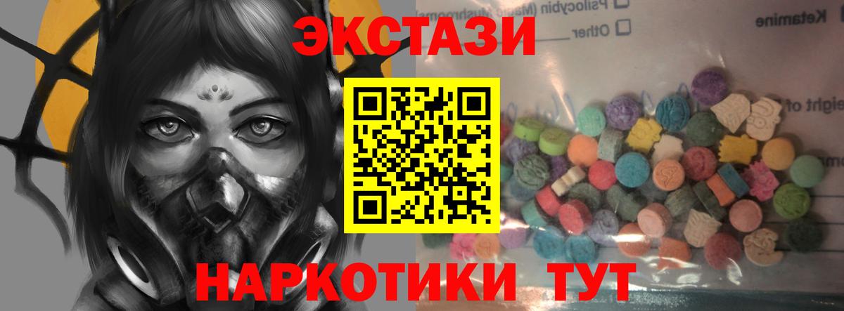Ecstasy ешки Аргун