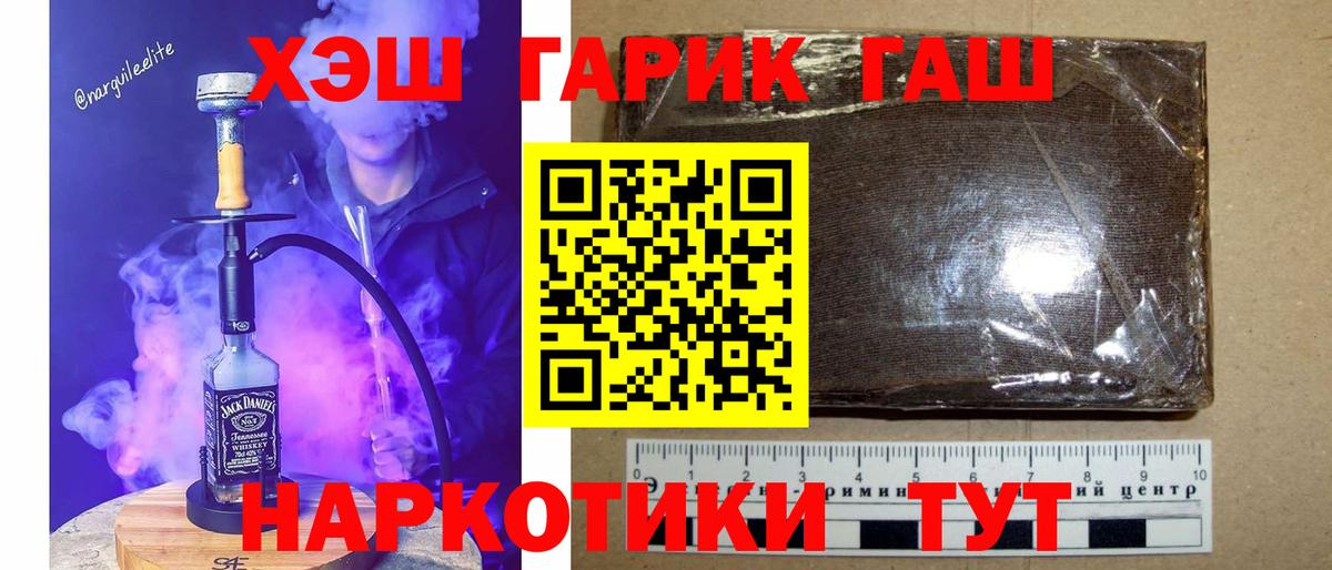 Аргун  ГАШИШ 40% ТГК  Гашиш  ГАШ Cannabis  Вход с VPN 