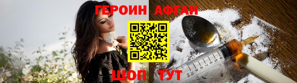 Аргун  ГЕРОИН Афган  Вход с VPN 