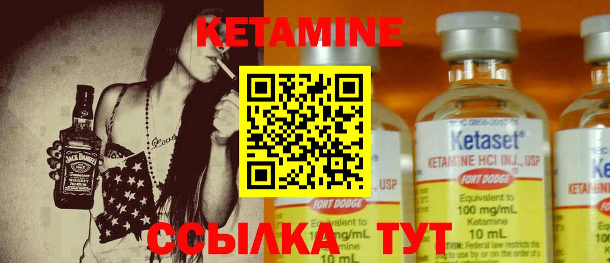 Кетамин VHQ Аргун