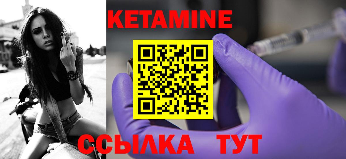 Кетамин VHQ  КЕТАМИН ketamine  Вход с VPN  Аргун 