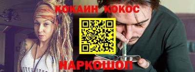 кокаин VHQ Северобайкальск