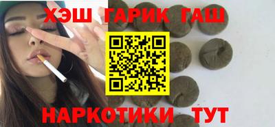 синтетический гашиш Севастополь