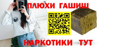 синтетический гашиш Севастополь