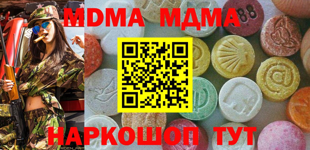 MDMA кристаллы Аргун