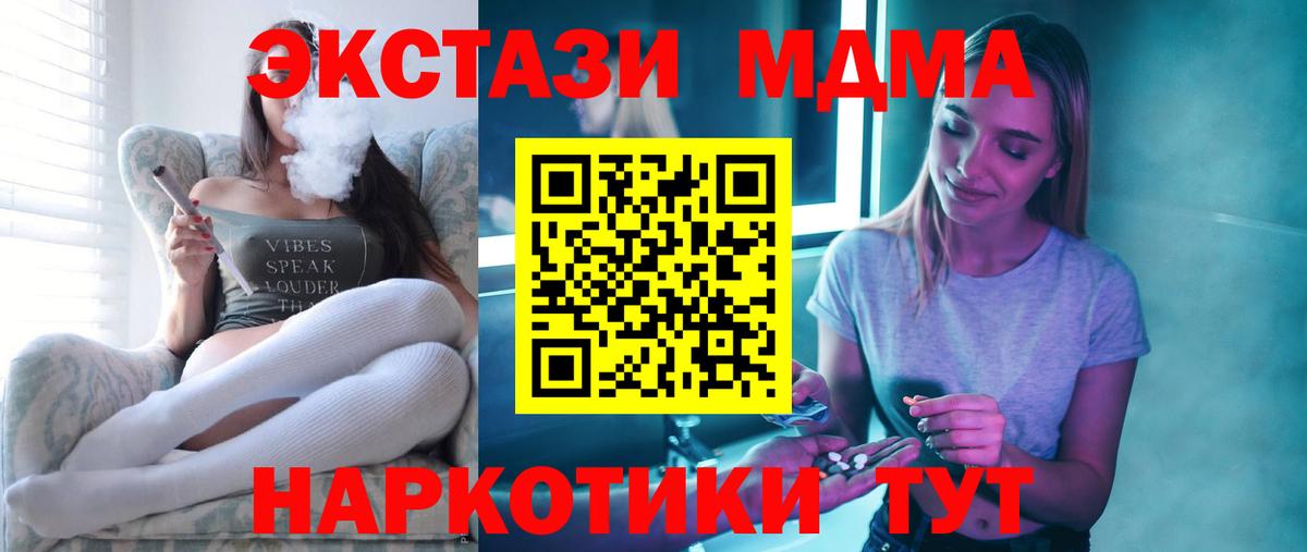MDMA кристаллы  MDMA VHQ  Аргун  Вход с VPN 