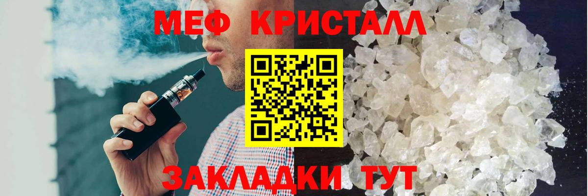 что такое   МЕФ  Аргун  МЕФ мяу мяу  Вход с VPN  МЯУ-МЯУ VHQ 