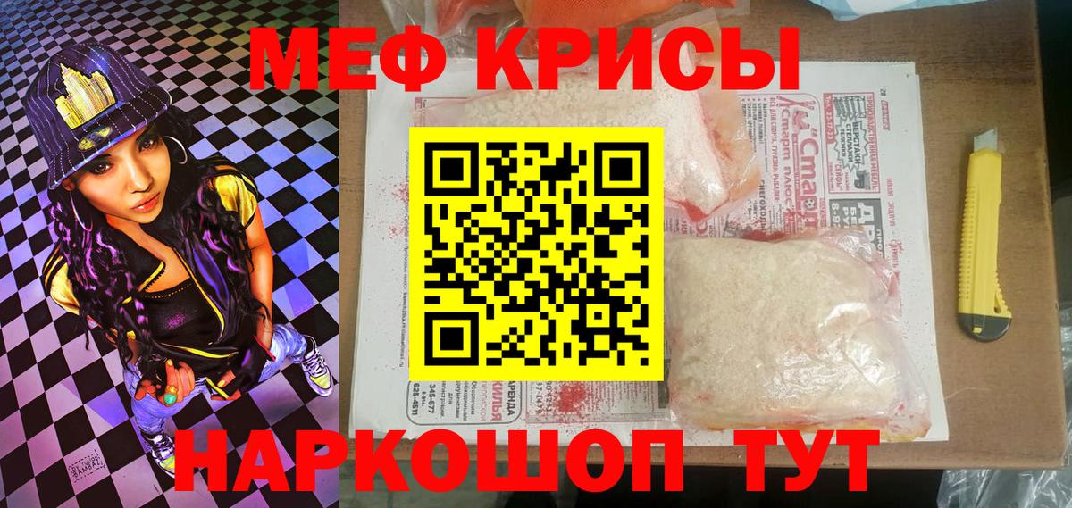 Мефедрон кристаллы Аргун
