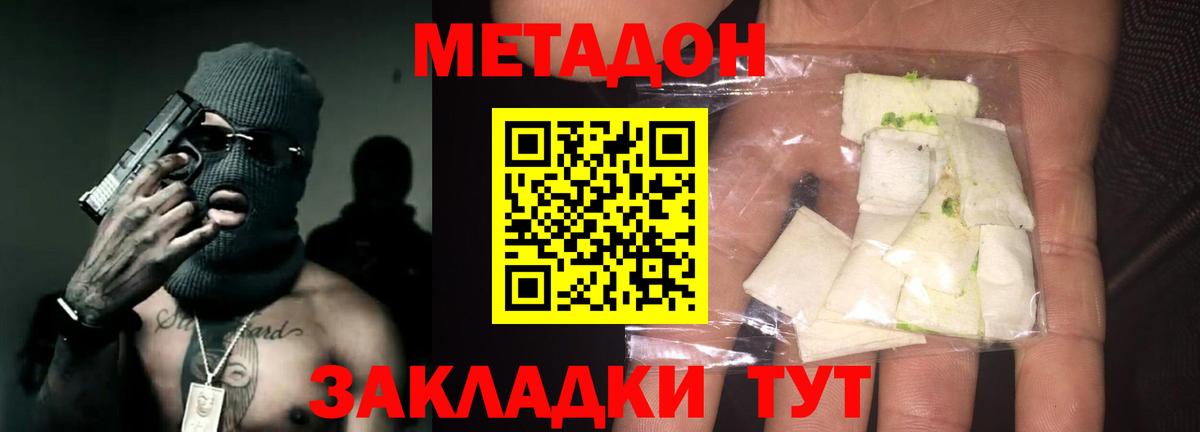 МЕГА ССЫЛКА  Метадон methadone  Вход с VPN  Аргун 