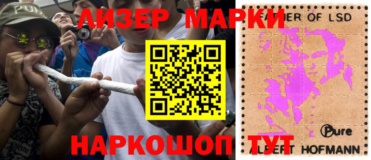 Аргун  Наркотические марки 1,8мг  Вход с VPN 