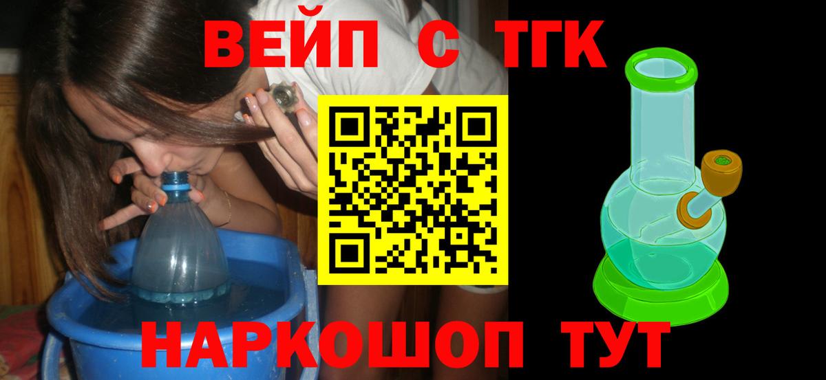 ТГК THC oil Аргун